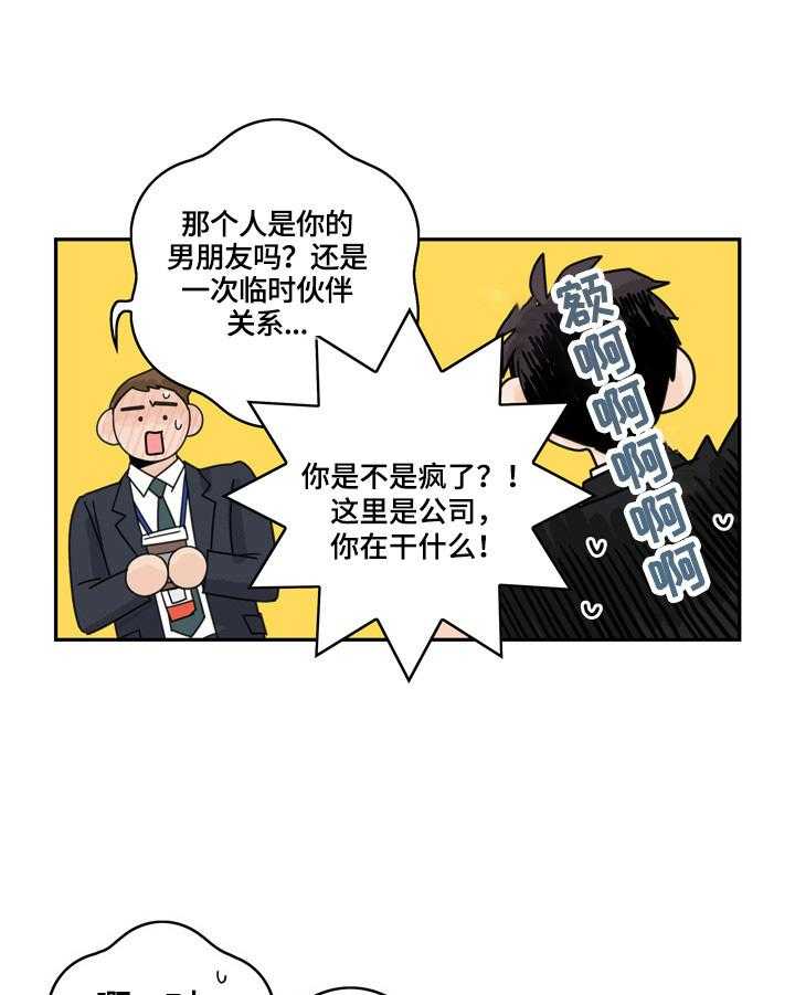 《金牌代理》漫画最新章节第1话 1_诉苦免费下拉式在线观看章节第【20】张图片