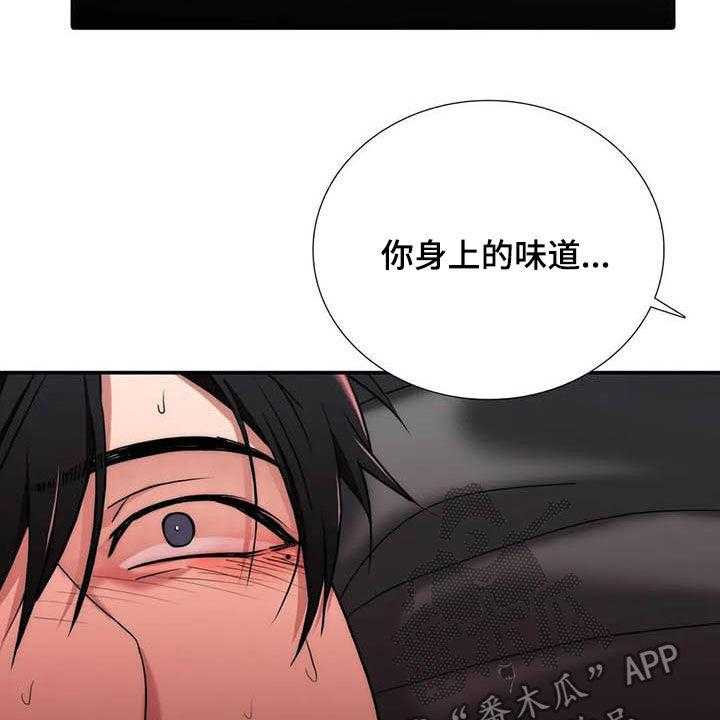 《觉醒周期》漫画最新章节第127话 127_【番外】味道免费下拉式在线观看章节第【10】张图片