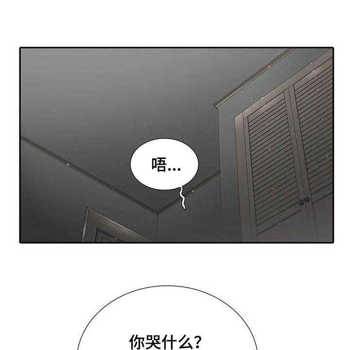 《觉醒周期》漫画最新章节第127话 127_【番外】味道免费下拉式在线观看章节第【26】张图片