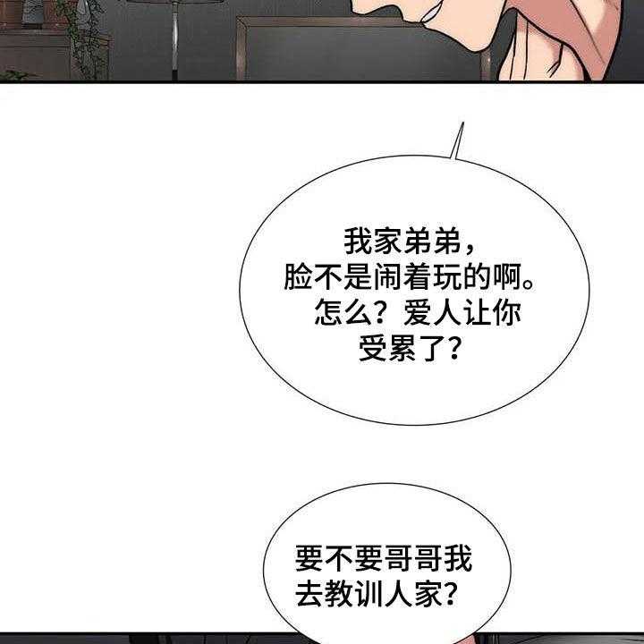 《觉醒周期》漫画最新章节第127话 127_【番外】味道免费下拉式在线观看章节第【19】张图片