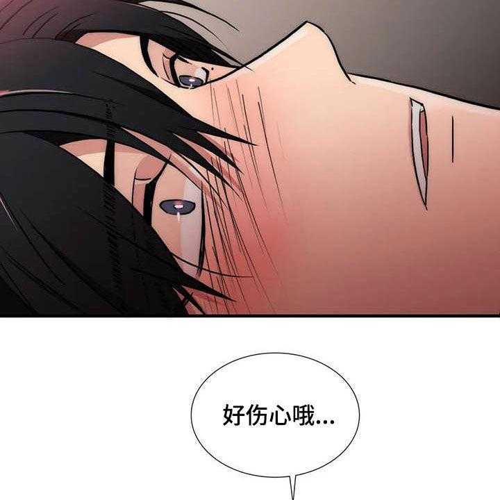 《觉醒周期》漫画最新章节第127话 127_【番外】味道免费下拉式在线观看章节第【6】张图片