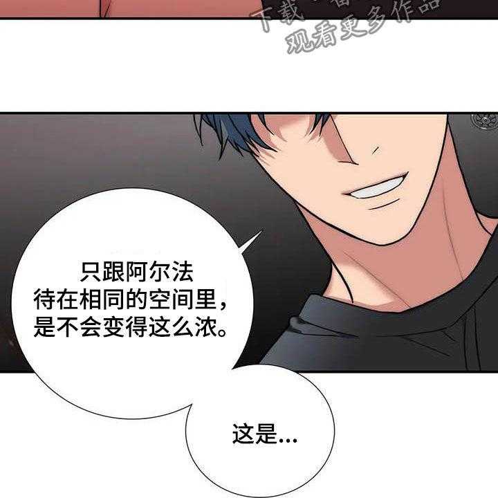 《觉醒周期》漫画最新章节第127话 127_【番外】味道免费下拉式在线观看章节第【9】张图片