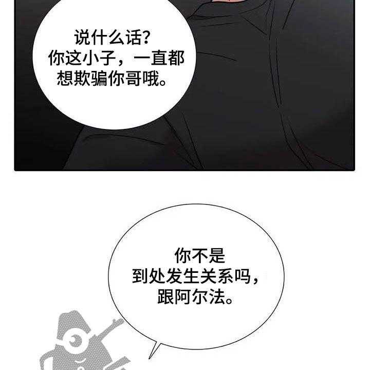 《觉醒周期》漫画最新章节第127话 127_【番外】味道免费下拉式在线观看章节第【16】张图片