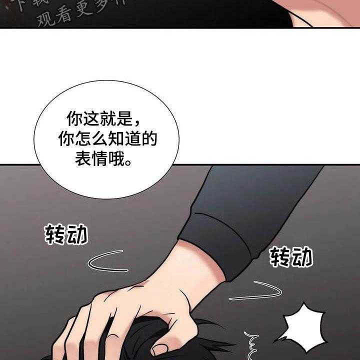 《觉醒周期》漫画最新章节第127话 127_【番外】味道免费下拉式在线观看章节第【12】张图片