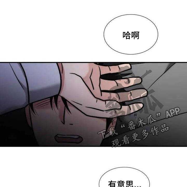 《觉醒周期》漫画最新章节第127话 127_【番外】味道免费下拉式在线观看章节第【30】张图片