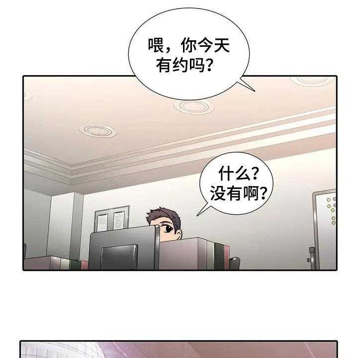 《觉醒周期》漫画最新章节第125话 125_【番外】巧遇免费下拉式在线观看章节第【19】张图片