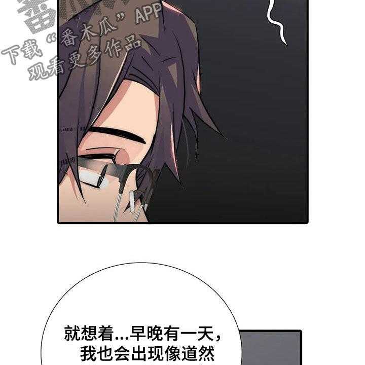 《觉醒周期》漫画最新章节第125话 125_【番外】巧遇免费下拉式在线观看章节第【36】张图片