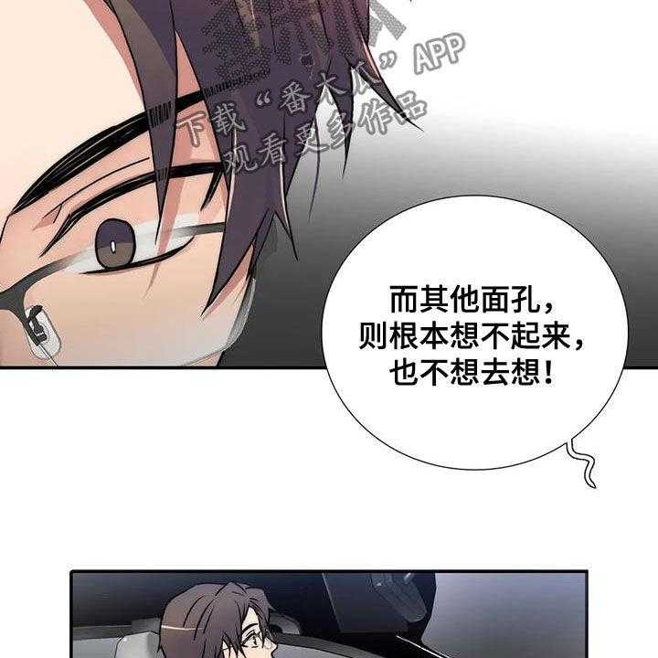 《觉醒周期》漫画最新章节第125话 125_【番外】巧遇免费下拉式在线观看章节第【31】张图片