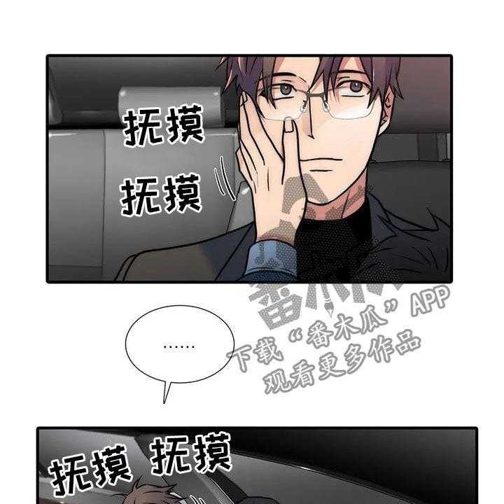 《觉醒周期》漫画最新章节第125话 125_【番外】巧遇免费下拉式在线观看章节第【41】张图片