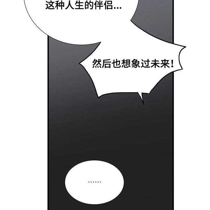 《觉醒周期》漫画最新章节第125话 125_【番外】巧遇免费下拉式在线观看章节第【35】张图片