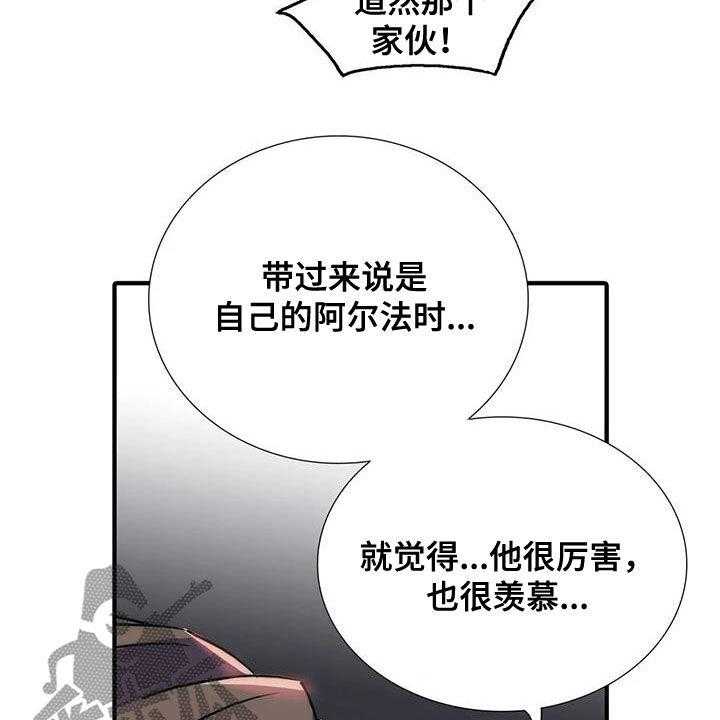 《觉醒周期》漫画最新章节第125话 125_【番外】巧遇免费下拉式在线观看章节第【37】张图片