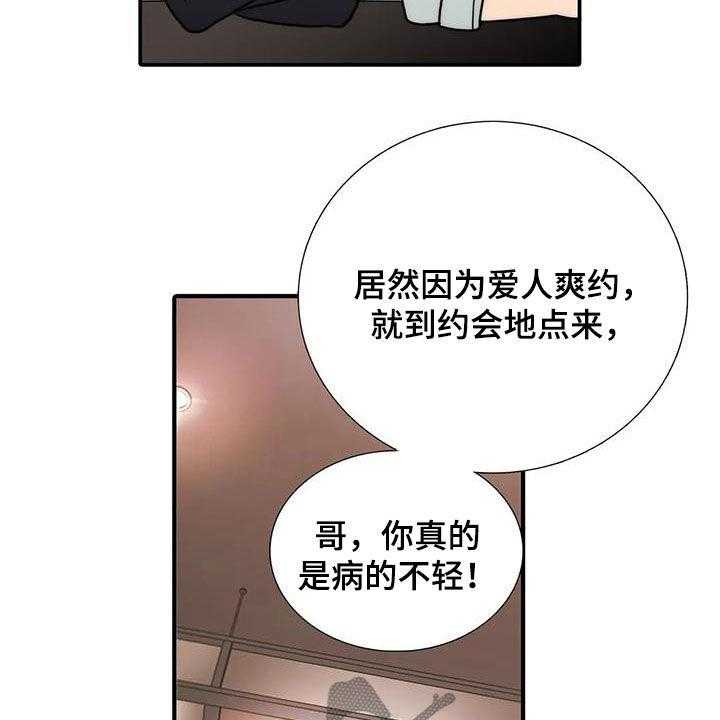 《觉醒周期》漫画最新章节第125话 125_【番外】巧遇免费下拉式在线观看章节第【15】张图片