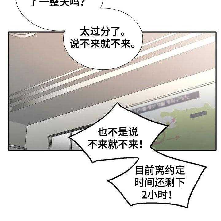 《觉醒周期》漫画最新章节第125话 125_【番外】巧遇免费下拉式在线观看章节第【23】张图片