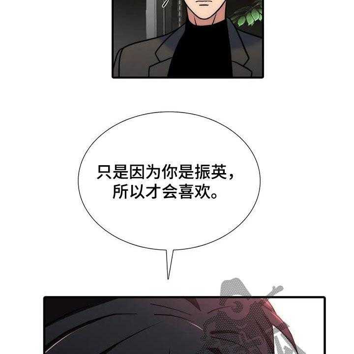 《觉醒周期》漫画最新章节第124话 124_【番外】疑问免费下拉式在线观看章节第【31】张图片