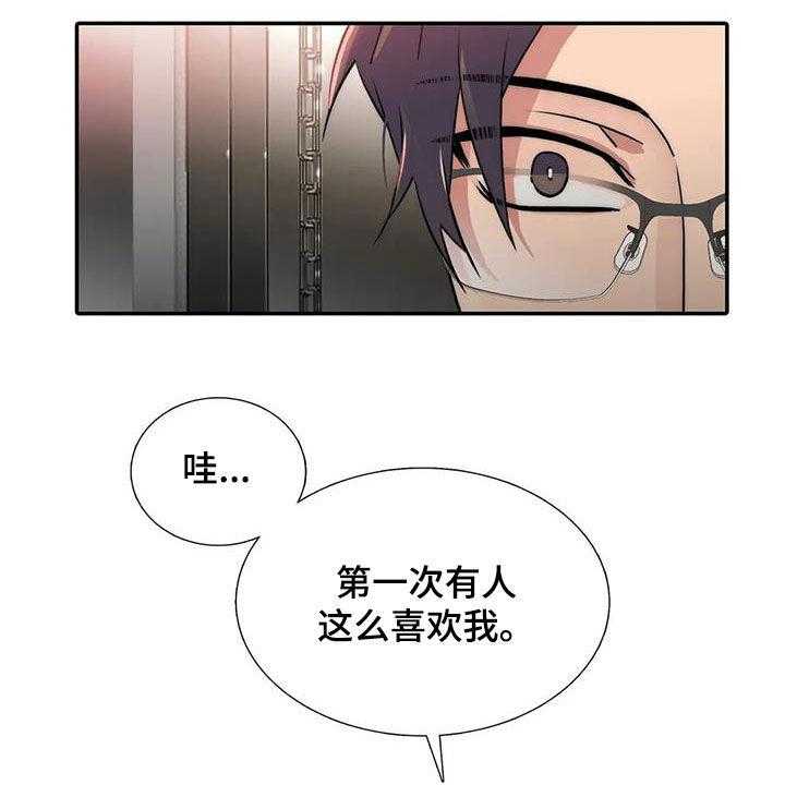 《觉醒周期》漫画最新章节第124话 124_【番外】疑问免费下拉式在线观看章节第【29】张图片