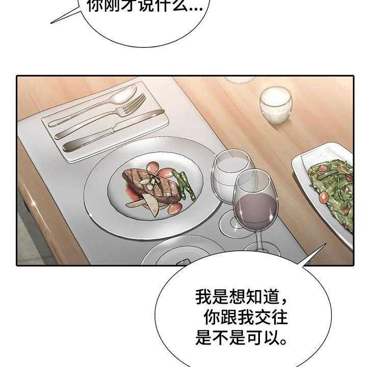 《觉醒周期》漫画最新章节第124话 124_【番外】疑问免费下拉式在线观看章节第【41】张图片