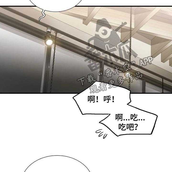 《觉醒周期》漫画最新章节第124话 124_【番外】疑问免费下拉式在线观看章节第【25】张图片