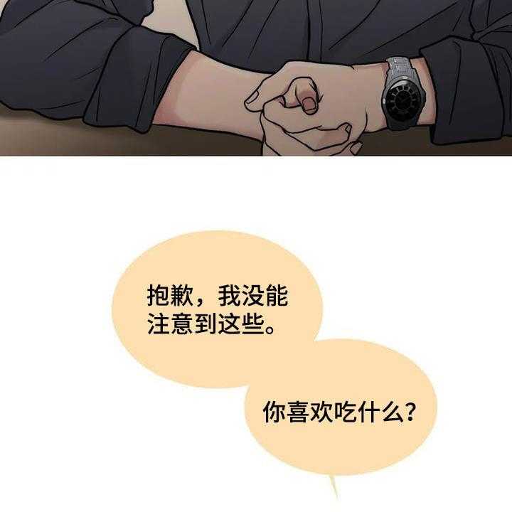 《觉醒周期》漫画最新章节第124话 124_【番外】疑问免费下拉式在线观看章节第【44】张图片