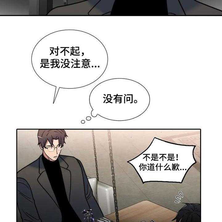 《觉醒周期》漫画最新章节第124话 124_【番外】疑问免费下拉式在线观看章节第【20】张图片