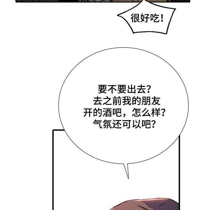 《觉醒周期》漫画最新章节第124话 124_【番外】疑问免费下拉式在线观看章节第【19】张图片