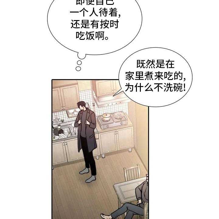 《觉醒周期》漫画最新章节第123话 123_【番外】味道免费下拉式在线观看章节第【15】张图片