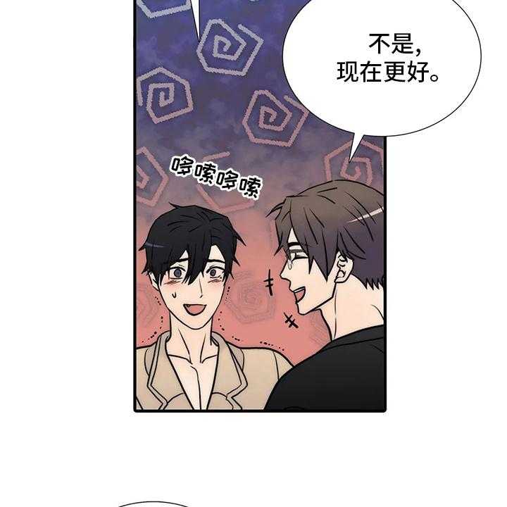 《觉醒周期》漫画最新章节第123话 123_【番外】味道免费下拉式在线观看章节第【27】张图片