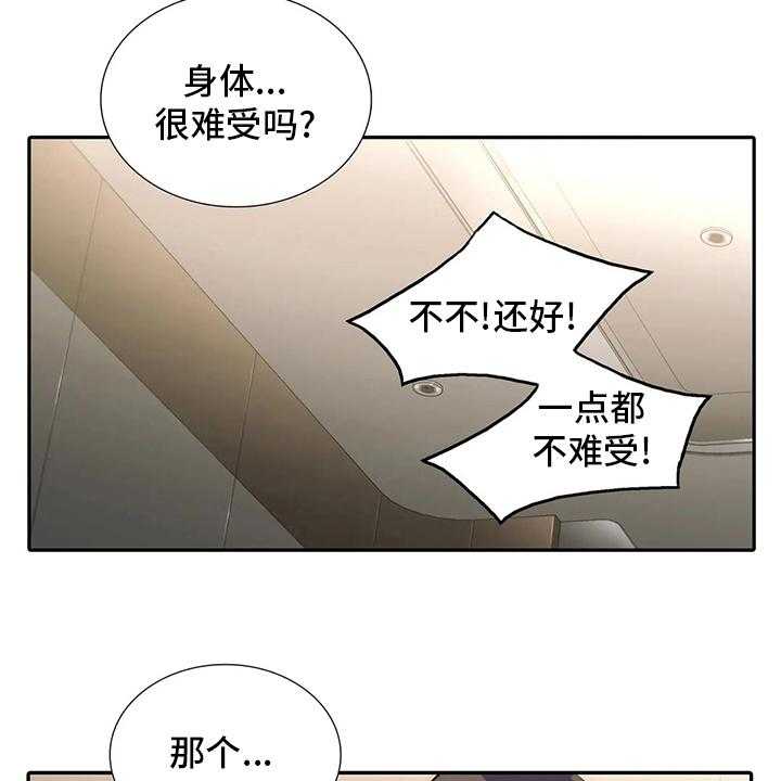 《觉醒周期》漫画最新章节第123话 123_【番外】味道免费下拉式在线观看章节第【26】张图片