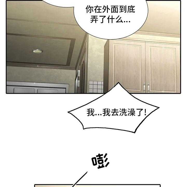 《觉醒周期》漫画最新章节第123话 123_【番外】味道免费下拉式在线观看章节第【7】张图片