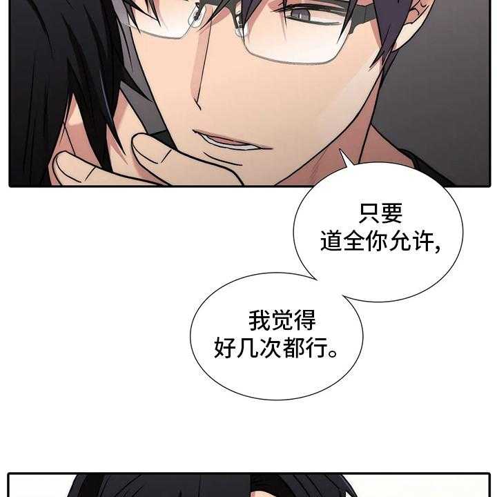 《觉醒周期》漫画最新章节第123话 123_【番外】味道免费下拉式在线观看章节第【20】张图片