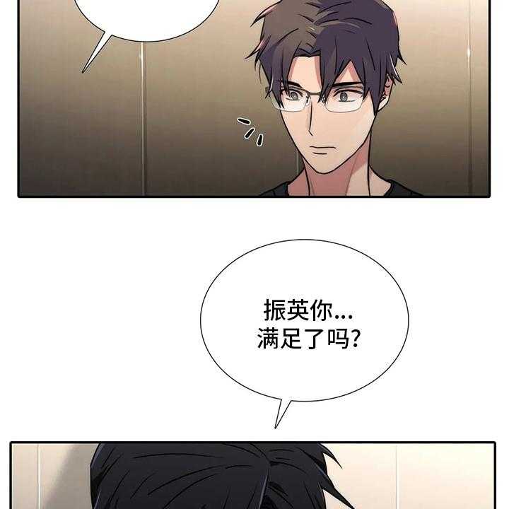 《觉醒周期》漫画最新章节第123话 123_【番外】味道免费下拉式在线观看章节第【25】张图片