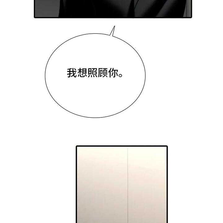 《觉醒周期》漫画最新章节第123话 123_【番外】味道免费下拉式在线观看章节第【37】张图片