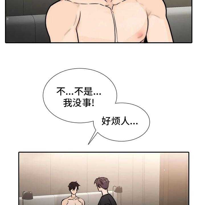 《觉醒周期》漫画最新章节第123话 123_【番外】味道免费下拉式在线观看章节第【40】张图片