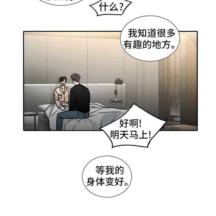 《觉醒周期》漫画最新章节第123话 123_【番外】味道免费下拉式在线观看章节第【18】张图片