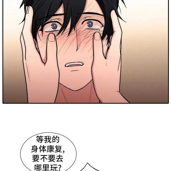 《觉醒周期》漫画最新章节第123话 123_【番外】味道免费下拉式在线观看章节第【19】张图片