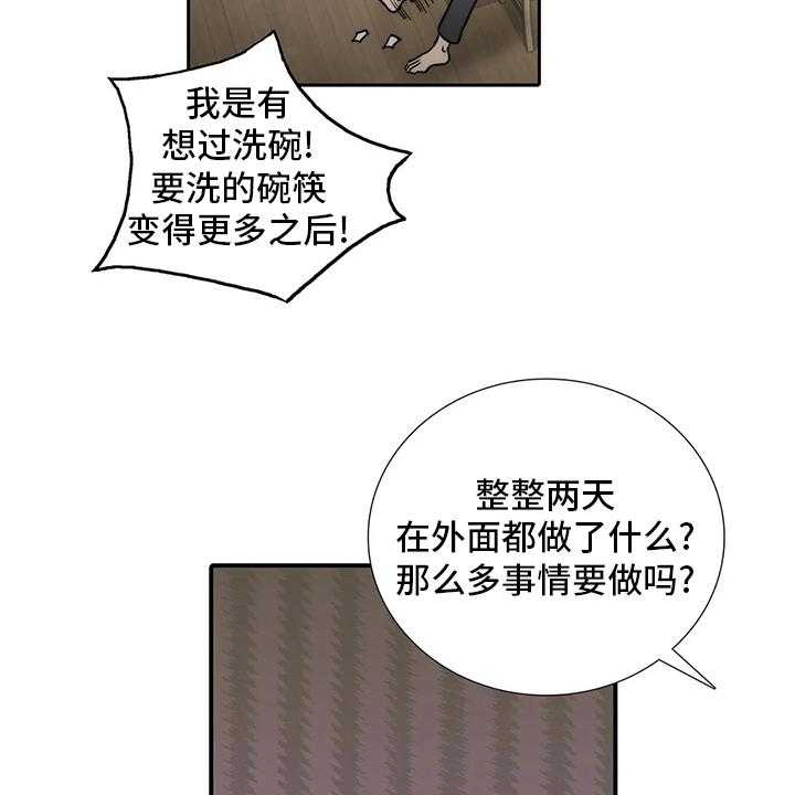 《觉醒周期》漫画最新章节第123话 123_【番外】味道免费下拉式在线观看章节第【14】张图片