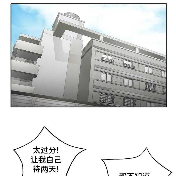 《觉醒周期》漫画最新章节第123话 123_【番外】味道免费下拉式在线观看章节第【17】张图片