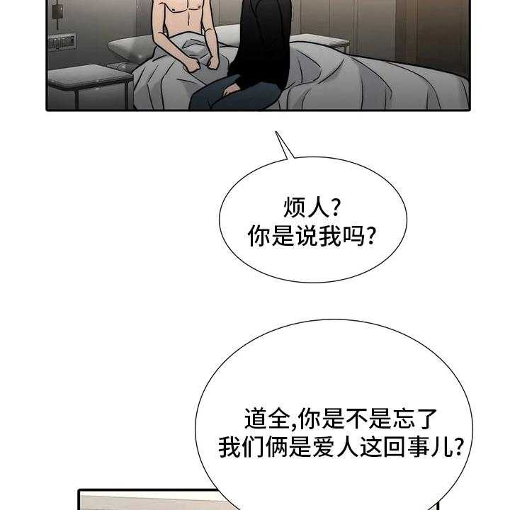 《觉醒周期》漫画最新章节第123话 123_【番外】味道免费下拉式在线观看章节第【39】张图片