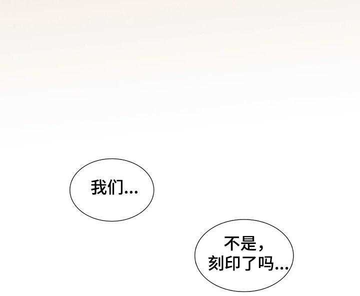 《觉醒周期》漫画最新章节第122话 122_【第三季完结】怀孕免费下拉式在线观看章节第【29】张图片