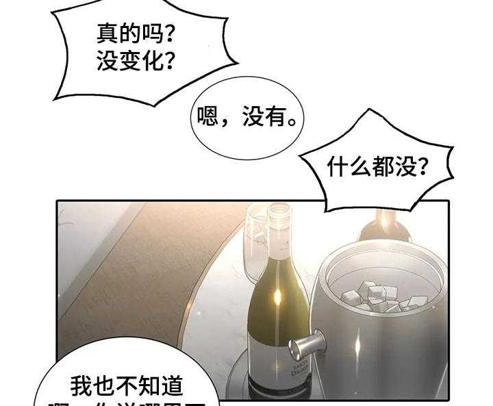 《觉醒周期》漫画最新章节第122话 122_【第三季完结】怀孕免费下拉式在线观看章节第【24】张图片