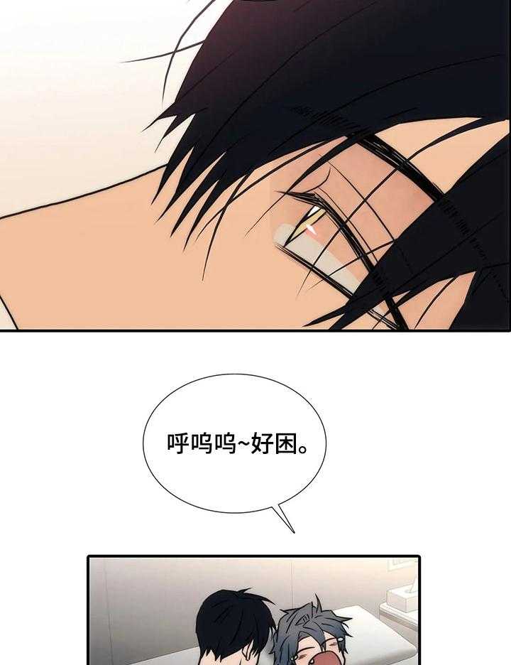 《觉醒周期》漫画最新章节第122话 122_【第三季完结】怀孕免费下拉式在线观看章节第【10】张图片