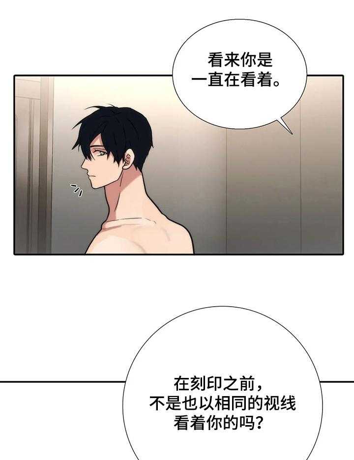 《觉醒周期》漫画最新章节第122话 122_【第三季完结】怀孕免费下拉式在线观看章节第【20】张图片