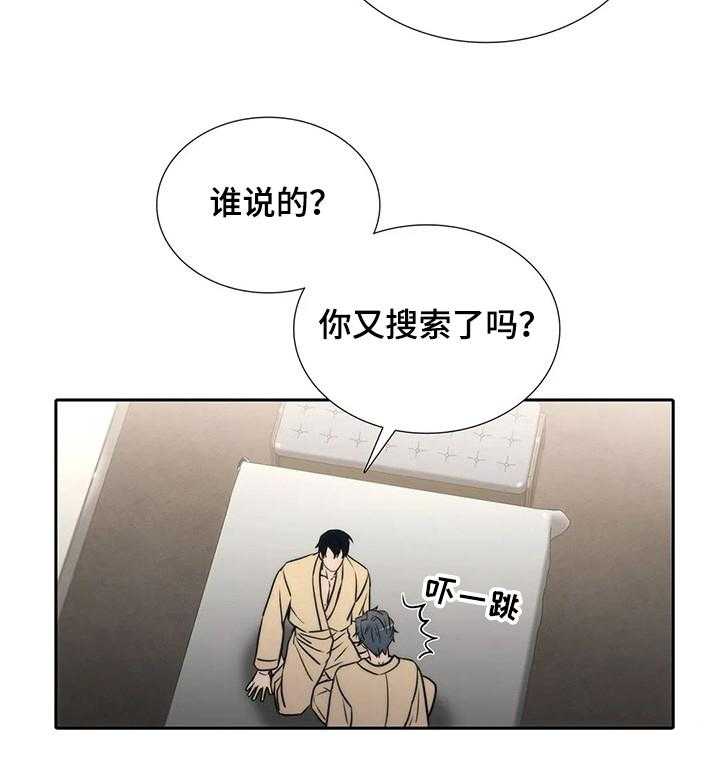 《觉醒周期》漫画最新章节第121话 121_【第三季】婚礼进行时免费下拉式在线观看章节第【14】张图片