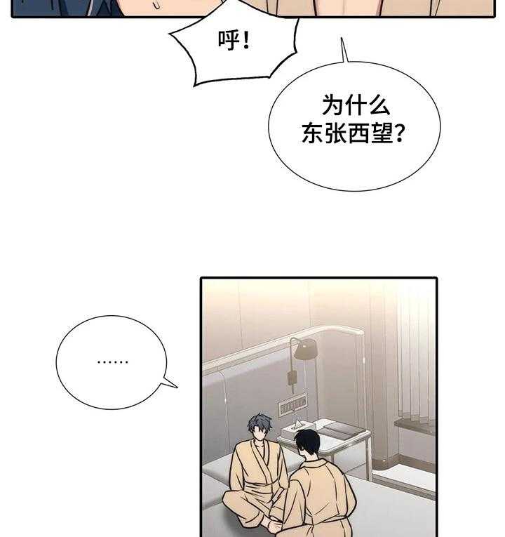 《觉醒周期》漫画最新章节第121话 121_【第三季】婚礼进行时免费下拉式在线观看章节第【17】张图片