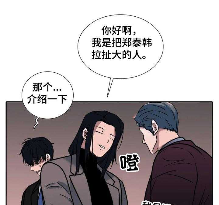 《觉醒周期》漫画最新章节第120话 120_【第三季】双方父母会面免费下拉式在线观看章节第【27】张图片