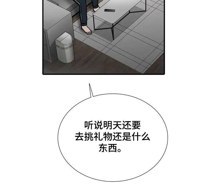 《觉醒周期》漫画最新章节第120话 120_【第三季】双方父母会面免费下拉式在线观看章节第【13】张图片