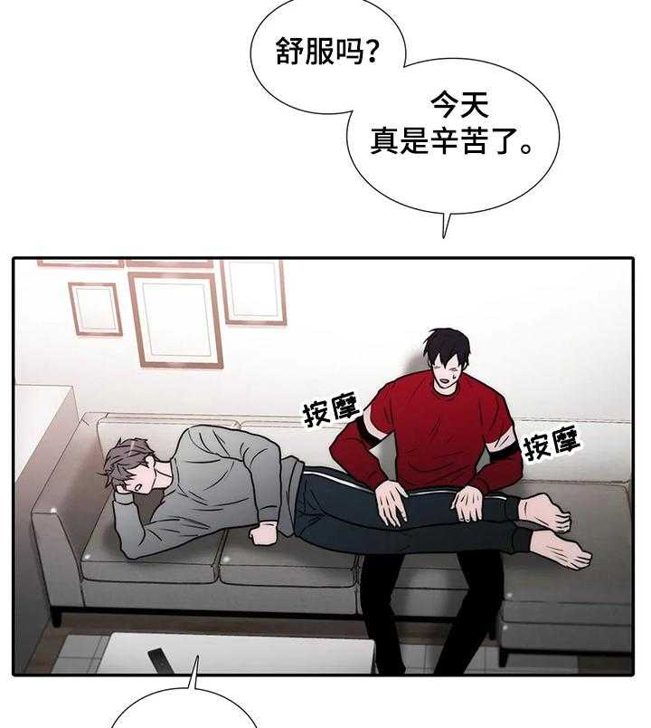 《觉醒周期》漫画最新章节第120话 120_【第三季】双方父母会面免费下拉式在线观看章节第【9】张图片