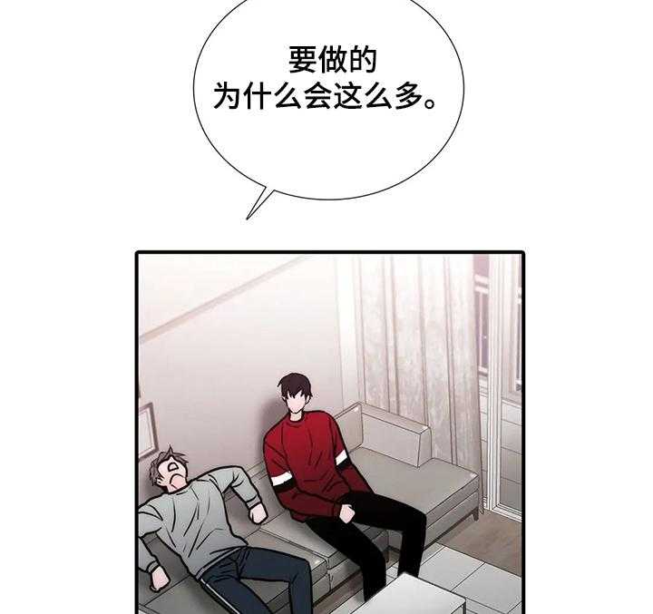 《觉醒周期》漫画最新章节第120话 120_【第三季】双方父母会面免费下拉式在线观看章节第【14】张图片