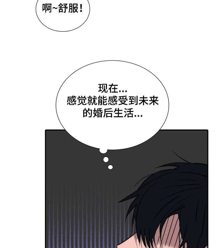 《觉醒周期》漫画最新章节第120话 120_【第三季】双方父母会面免费下拉式在线观看章节第【8】张图片