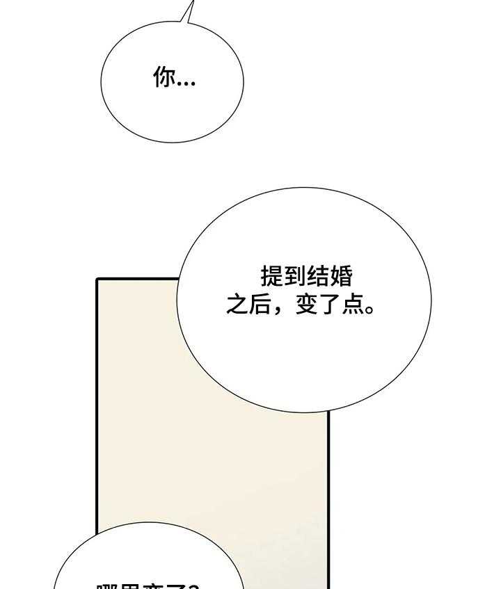 《觉醒周期》漫画最新章节第119话 119_【第三季】女婿免费下拉式在线观看章节第【10】张图片