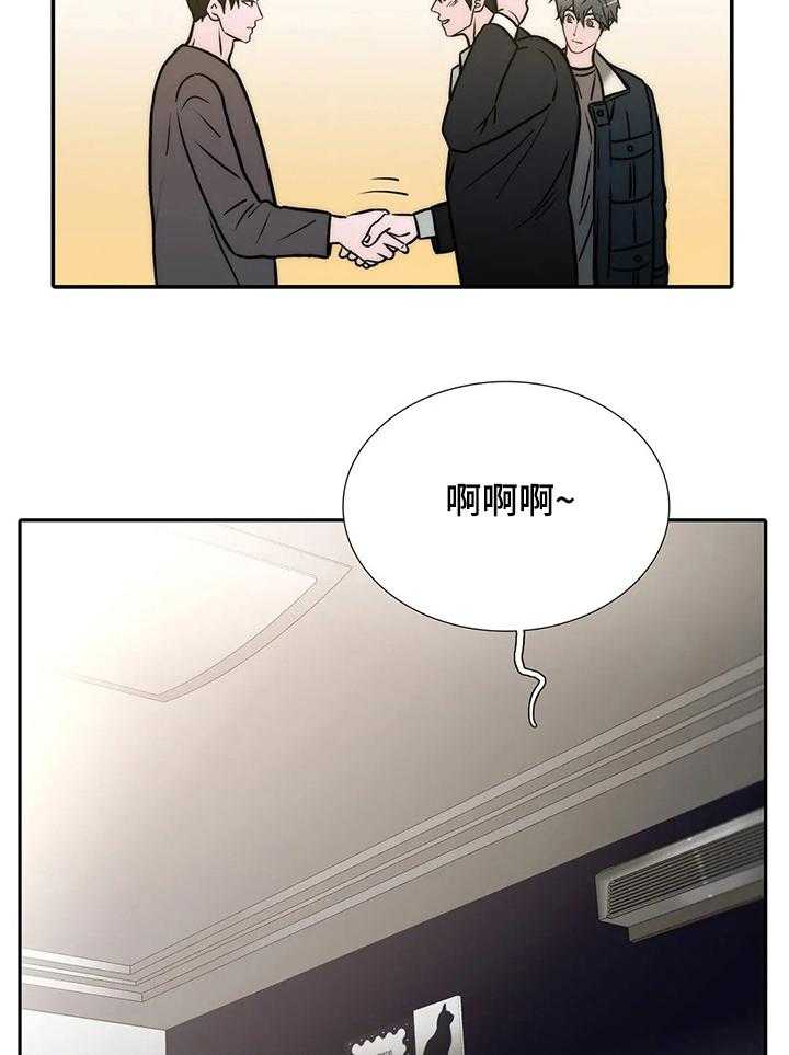 《觉醒周期》漫画最新章节第119话 119_【第三季】女婿免费下拉式在线观看章节第【18】张图片